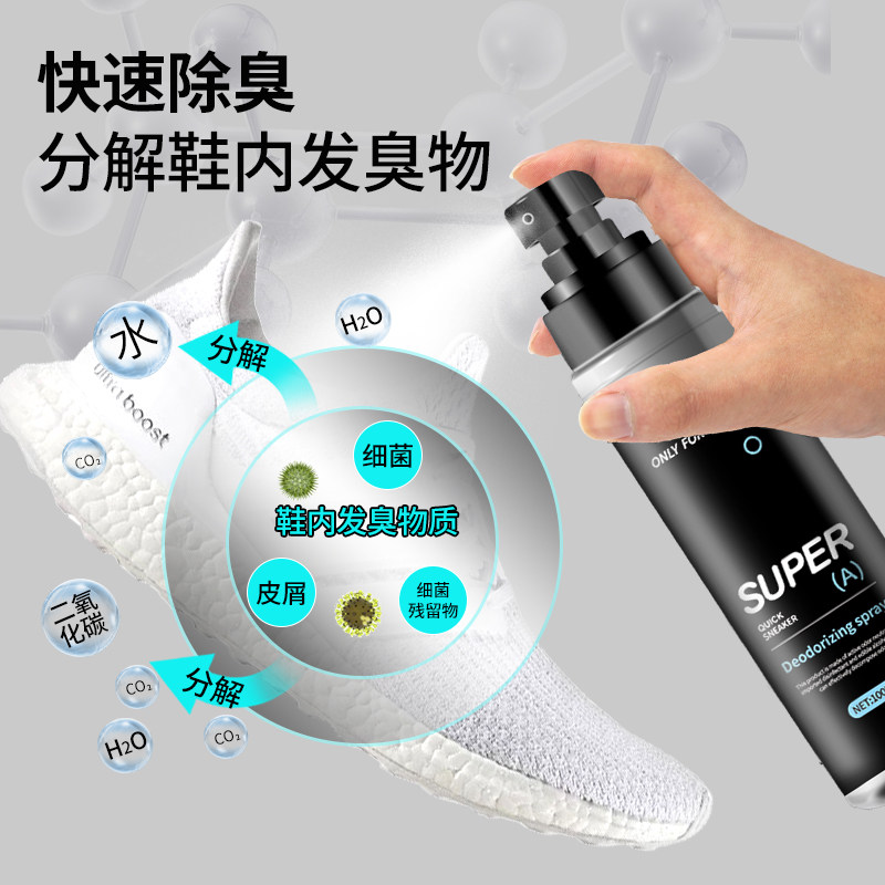 super喷雾鞋袜防臭神器剂篮球鞋子 立杰空气芳香剂