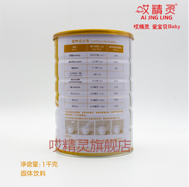  哎精灵大豆分离蛋白/混合蛋白