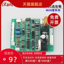 Rayling Sharp Dragon Canon NBC MiG Contravariant Gas Fidelity welder sends wire board MOS tube Two-bonded circuit board Main board