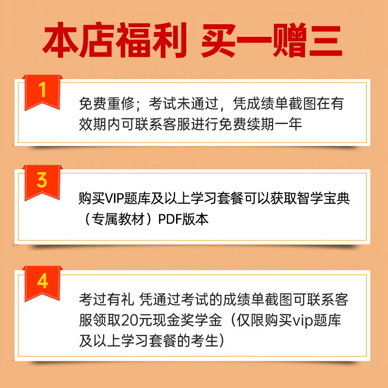 2024年基金证券期货银行从业资格证考试题库教材视频押题网课中级 - 图0