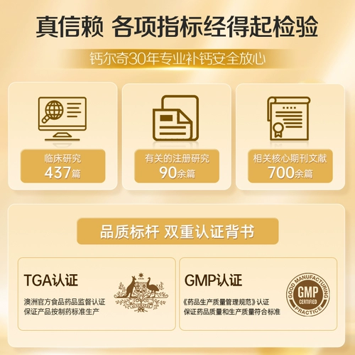 Витаминизированный кальций, 3D, для среднего возраста