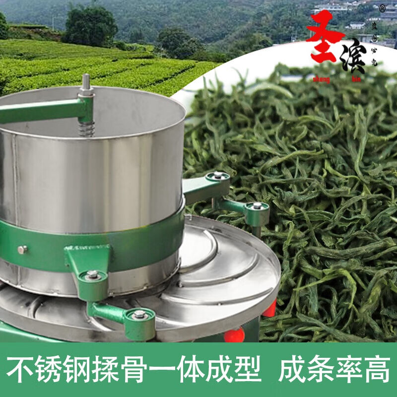 圣滨茶揉机家用小型电动不锈钢全自动揉茶机茶叶加工揉捻成条机炒 - 图1