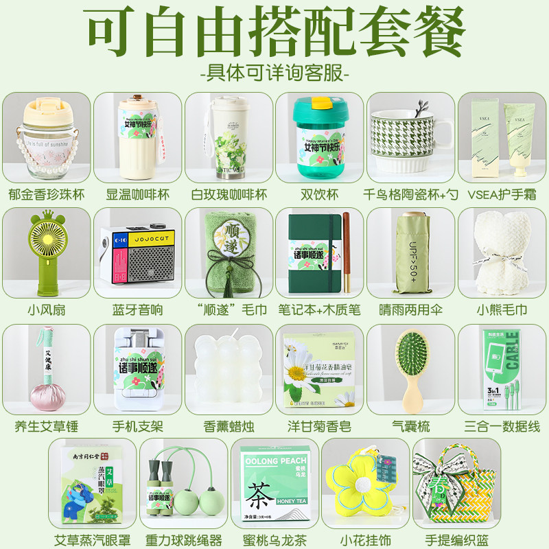 38女神节2025新款三八妇女节礼物公司送女员工3.8实用伴手礼定制