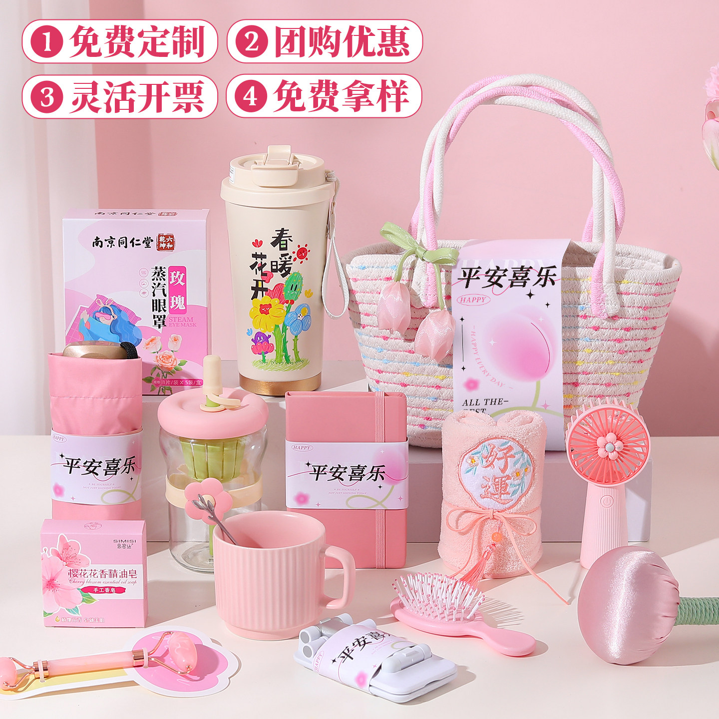 2026新款送客户员工公司活动礼物福利定制logo伴手礼生日团建实用