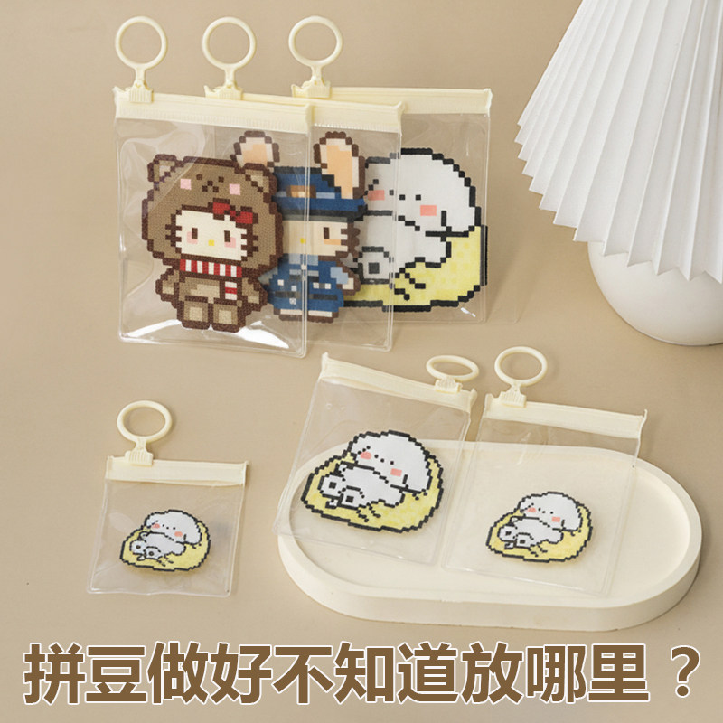 拼豆包装袋成品收纳作品保护套拉环挂件自封袋材料分装防尘补充包,淘宝优惠券,粉丝福利购,淘宝优惠卷