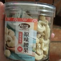 Cashew nuts original taste No Add 500g Even canned original taste cooked cashew nuts Daily nut cashew nuts 250g