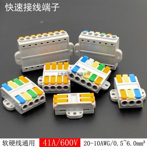 KV226A-2P3P4P5P6P8P10P12P大电流大功率快速接线端子连接器6平方 - 图0