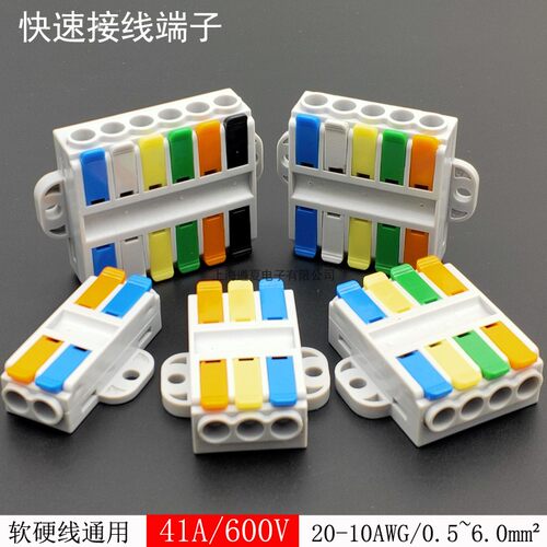 KV226A-2P3P4P5P6P8P10P12P大电流大功率快速接线端子连接器6平方 - 图1