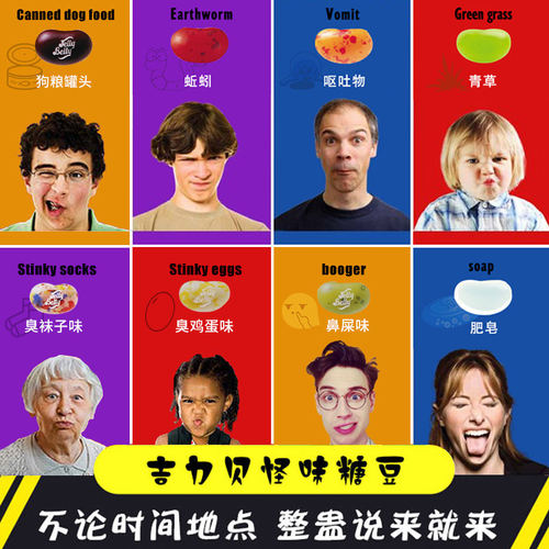 进口哈利波特怪味豆吉力贝整蛊恶搞愚人节趣味迷惑糖果零食玩游戏 - 图0