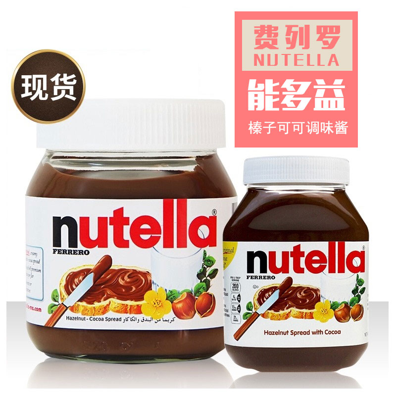 进口费列罗Nutella能多益榛子果可可酱巧克力味1kg早餐面包酱350g - 图3