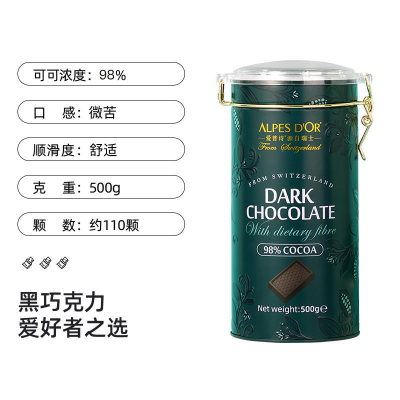 进口零食礼物瑞士爱普诗98%黑巧克力500g纯正可可脂零0添加白砂糖