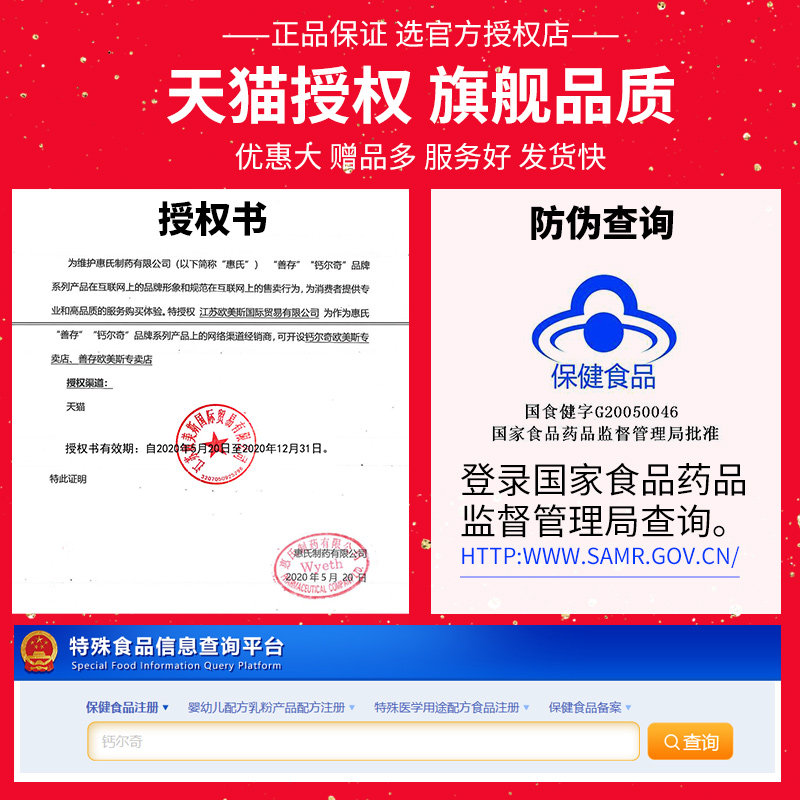 金钙尔奇钙片官方旗舰店添佳片锌铜 钙尔奇欧美斯钙铁锌/钙镁