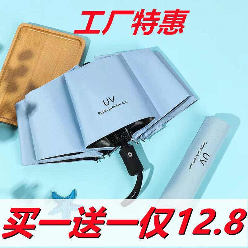 rr伞-新人首单立减十元-2022年6月|淘宝海外