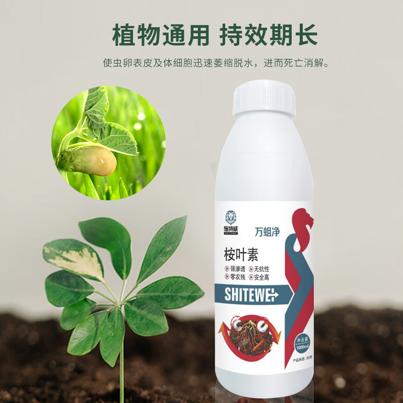 桉叶素灌根杀百虫杀卵杀蛆药灭地下害虫地老虎食心虫冲施安全无农 - 图2