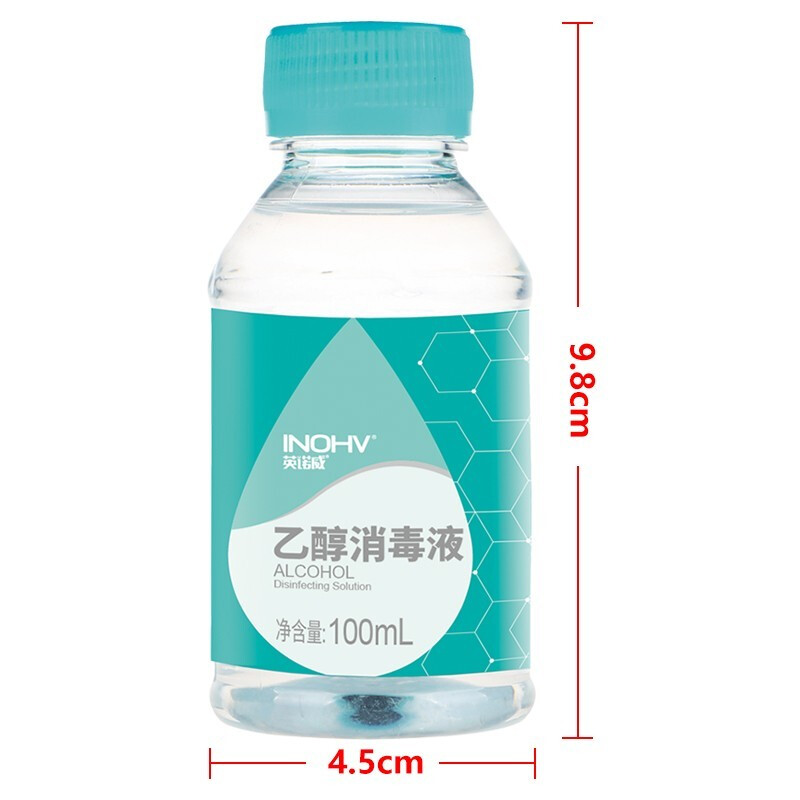 海氏海诺75度酒精喷雾家用小瓶医用酒精消毒液100ml便携免洗杀菌