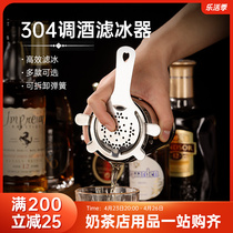 304 stainless steel filter Ice Spacer Over O Filter Cocktail ICE RESIDUE FILTER WINE BAR PROFESSIONAL WINE TRANSFER TOOL