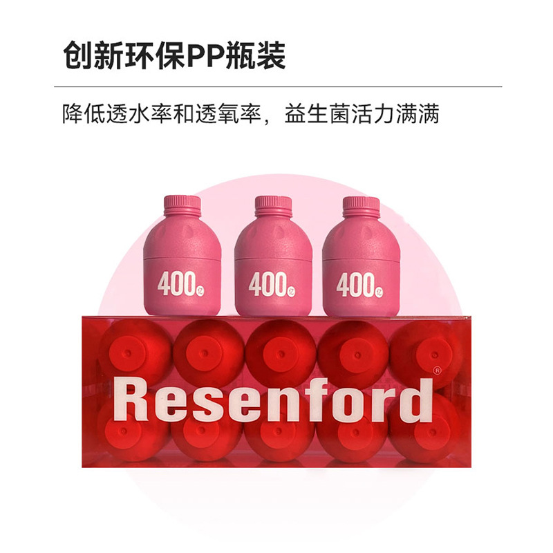 resenford小粉瓶蔓越莓益生菌女性私密保养妇科调理活性固体饮料 - 图3