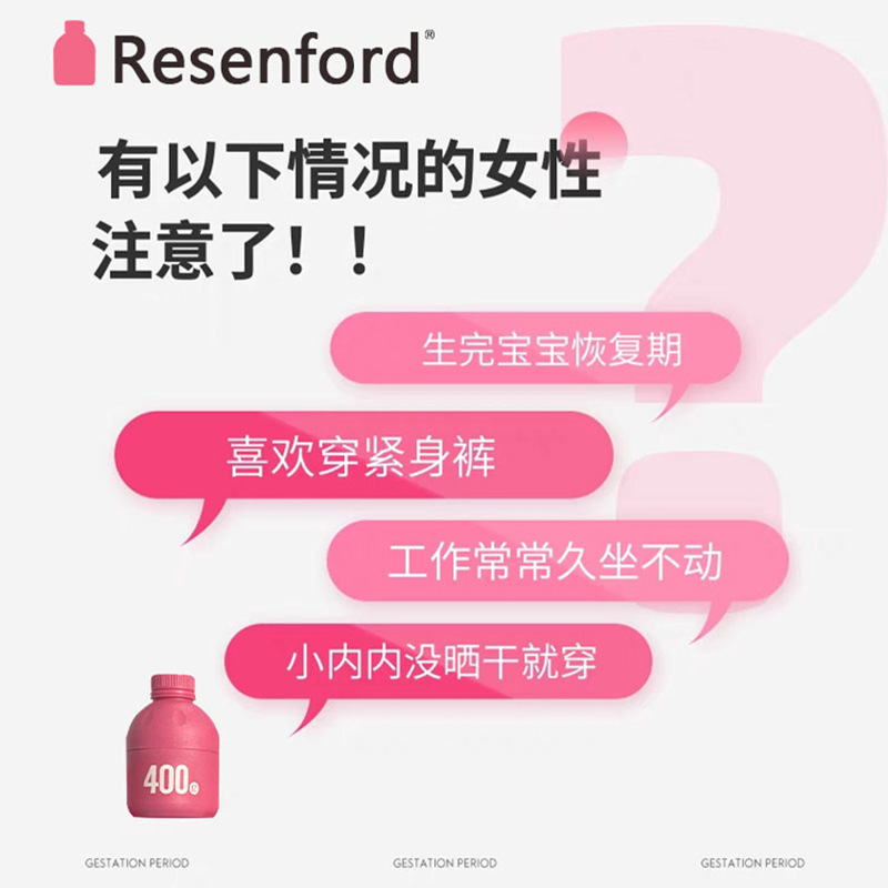 resenford小粉瓶蔓越莓益生菌女性私密保养妇科调理活性固体饮料 - 图0