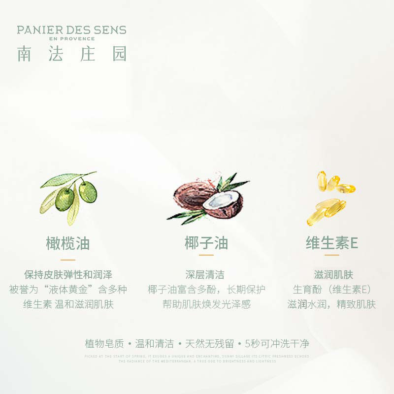 南法庄园洁面沐浴香味持久手工皂 南法庄园洗护香皂