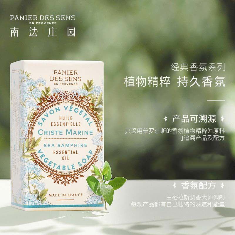 南法庄园洁面沐浴香味持久手工皂 南法庄园洗护香皂