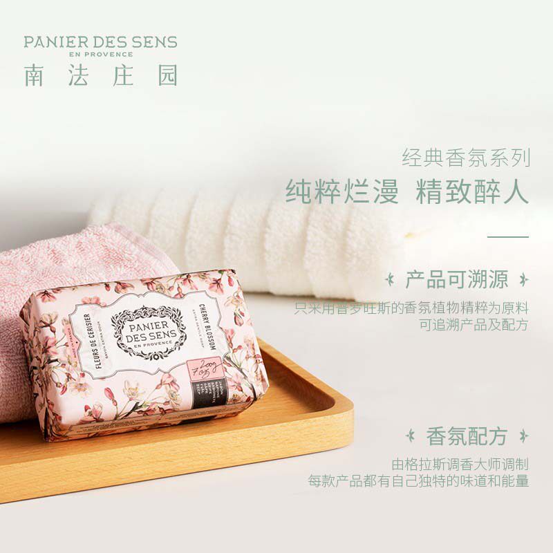 南法庄园沐浴洗脸洁净玫瑰手工皂 南法庄园洗护香皂