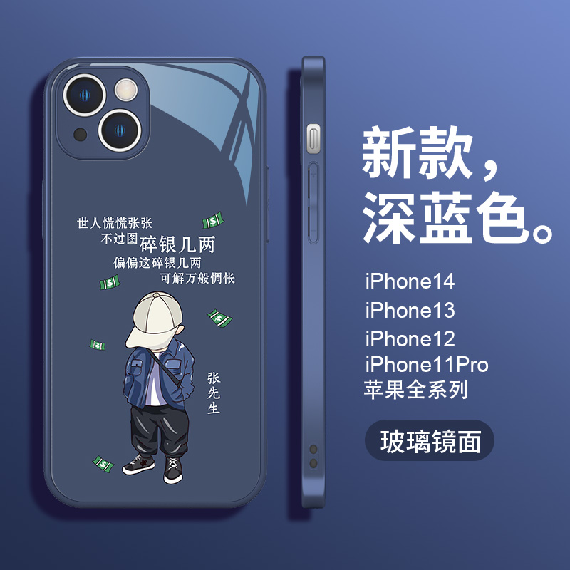 适用苹果14pro手机壳15潮牌男款iPhone13promax定制diy姓氏名字12pro新款11情侣xs max高级感xr玻璃8/7plus - 图0