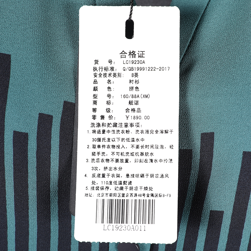 靓诺孔雀蓝条纹定位衬衫LC19230A-图2