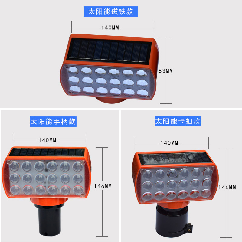 太阳能爆闪警示灯磁吸LED红蓝路锥施工灯充电高速维护频闪警告灯-图1