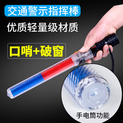 夜间手持LED充电口哨警示棒新款多功能防爆指挥棒红蓝爆闪闪光棒 - 图1