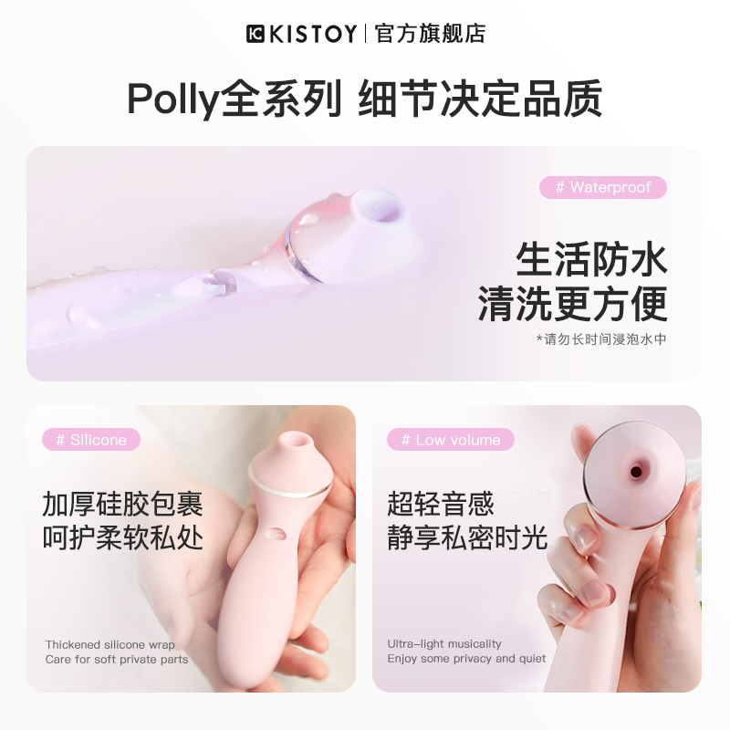 kisstoy秒潮polly自慰器二代女性震动棒情趣用品玩具高潮神器成人-图1