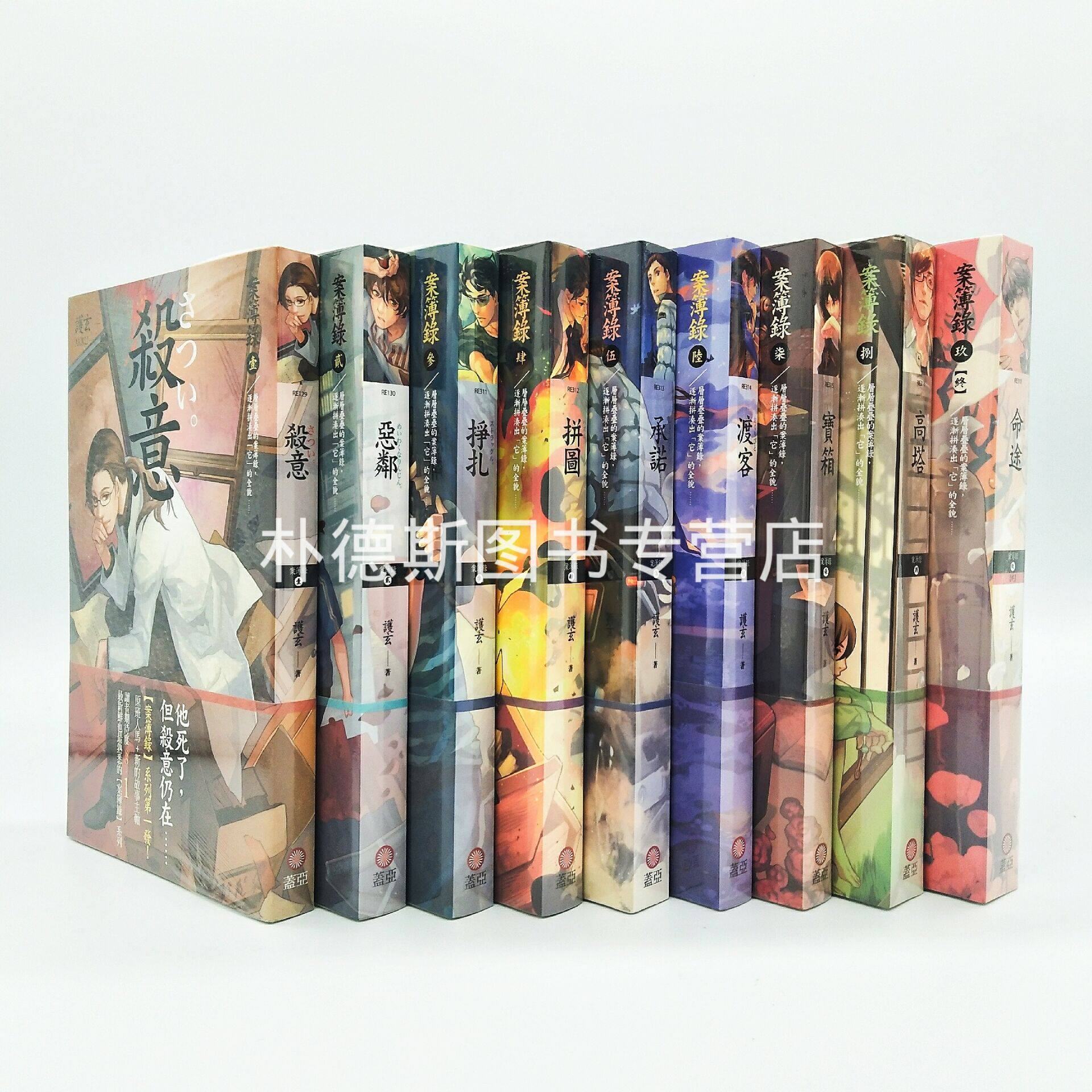 盖亚护玄 新人首单立减十元 21年8月 淘宝海外