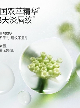 卡姿兰柔润轻吻唇部精华霜