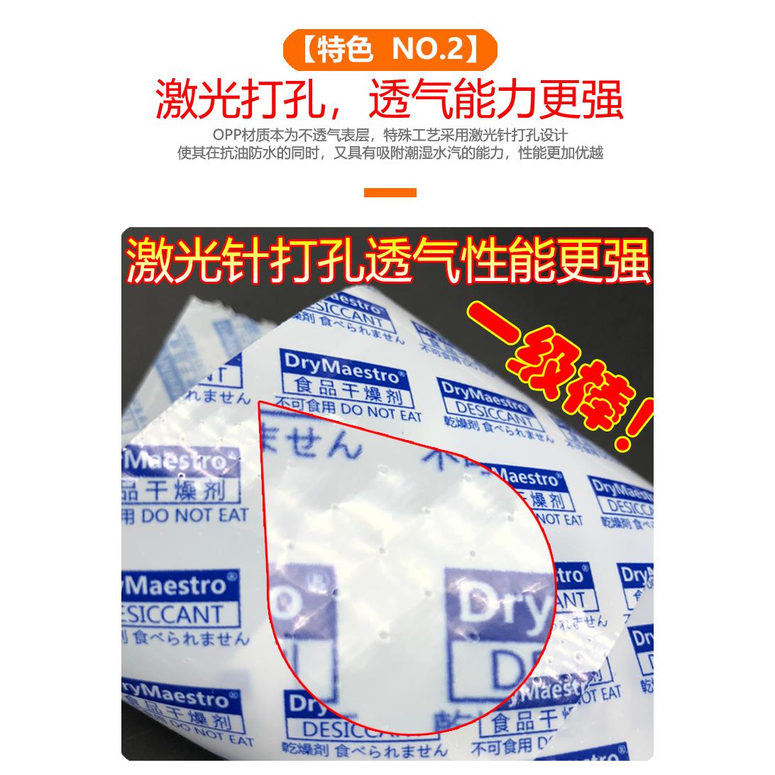 拍2发3促销5.98元=100包1克小包食品级干燥剂吧唧茶叶防潮2克3g5G-图2