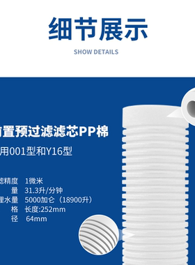 适配净水器滤芯10寸PP棉