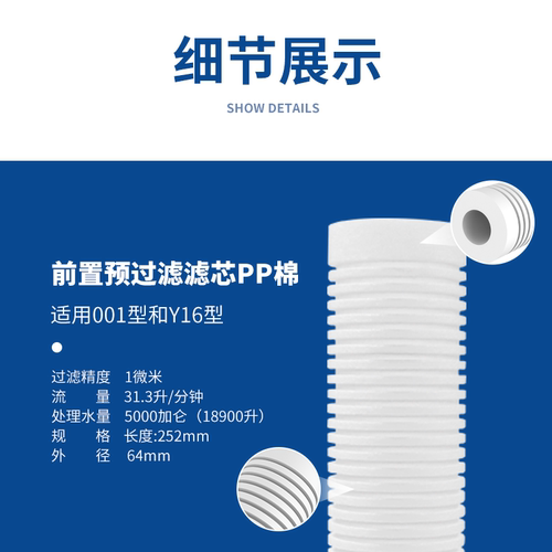 可适用怡口及3M净水器净水机前置001/Y16型10寸滤瓶通用PP棉滤芯 - 图1