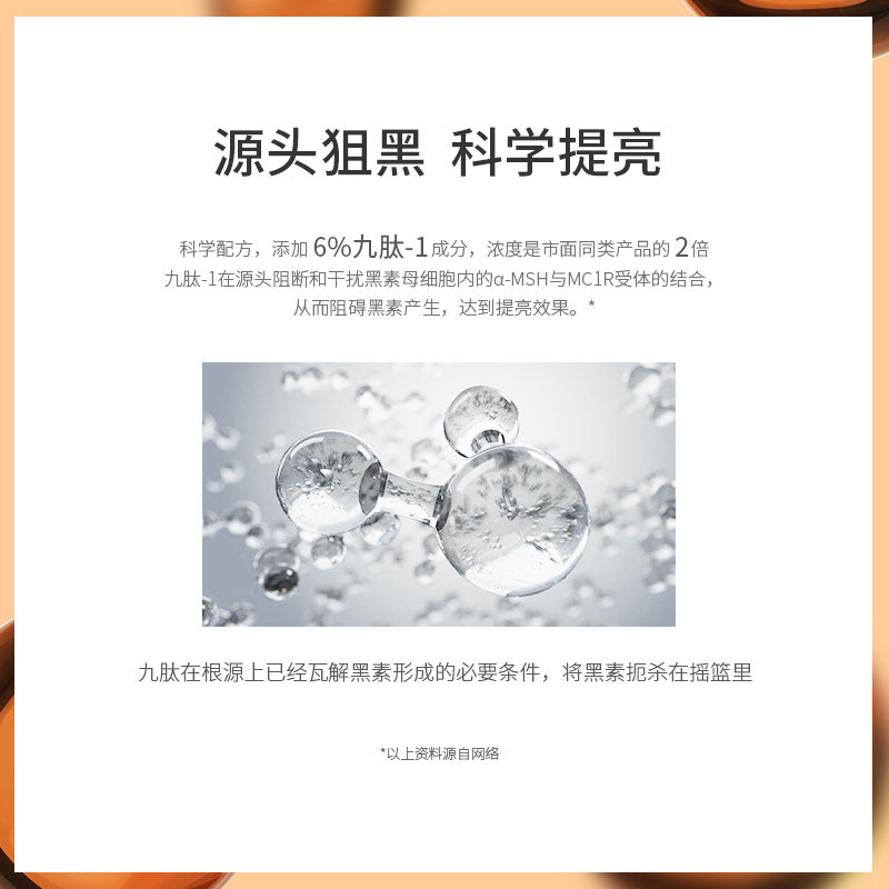 美学家九肽面部烟酰胺祛黄精华液 美学家化妆品液态精华