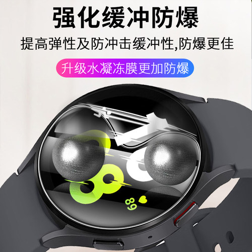适用三星手表保护膜watch5手表钢化膜4/5pro全屏Classic智能Galaxy高清watch曲面3水凝软45mm44表盘贴膜41 - 图0