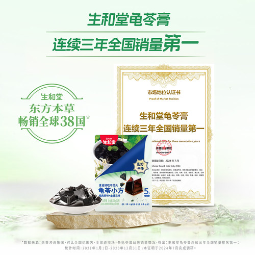 生和堂龟苓膏儿童零食多口味下午茶即食31g杯袋装散称非果冻布丁 - 图1
