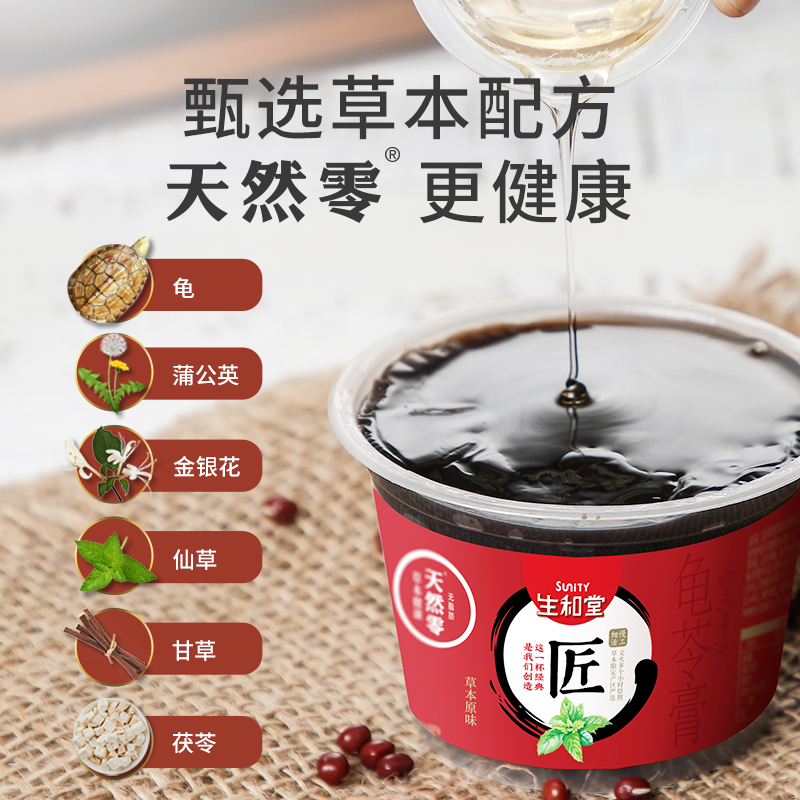 生和堂龜苓膏12杯低卡零食0脂肪食品零食下午茶夜宵龜苓膏旗艦店_生和堂旗艦店_零食/堅果/特產