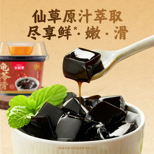 生和堂龟苓膏送长辈儿童解馋即食悠闲205g*3/9杯非果冻布丁龟苓膏
