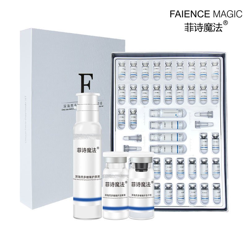 菲诗魔法寡肽冻干粉淡斑祛痘印套盒 菲诗魔法美妆店液态精华