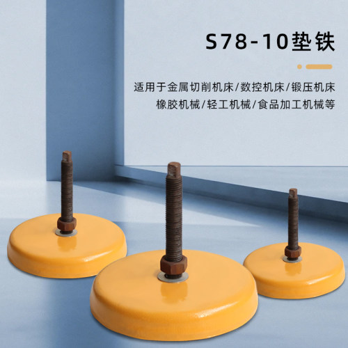 机床减震垫铁s78-10系列冲床锻压设备橡胶机械圆形降噪减振垫地脚 - 图1