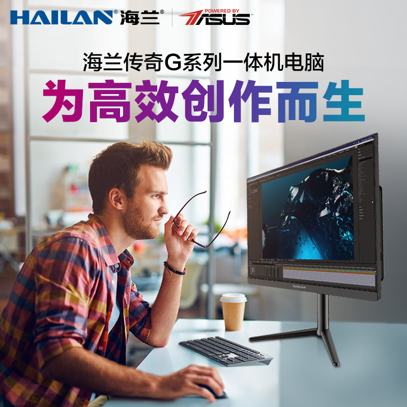 华硕x海兰一体机24英寸10 i3i5主机 海兰一体机