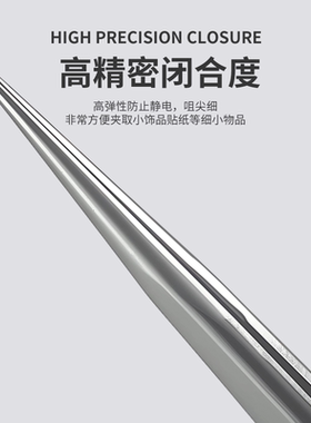 美甲夹钻镊子专用工具
