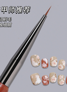 美甲彩绘笔指甲画花专用
