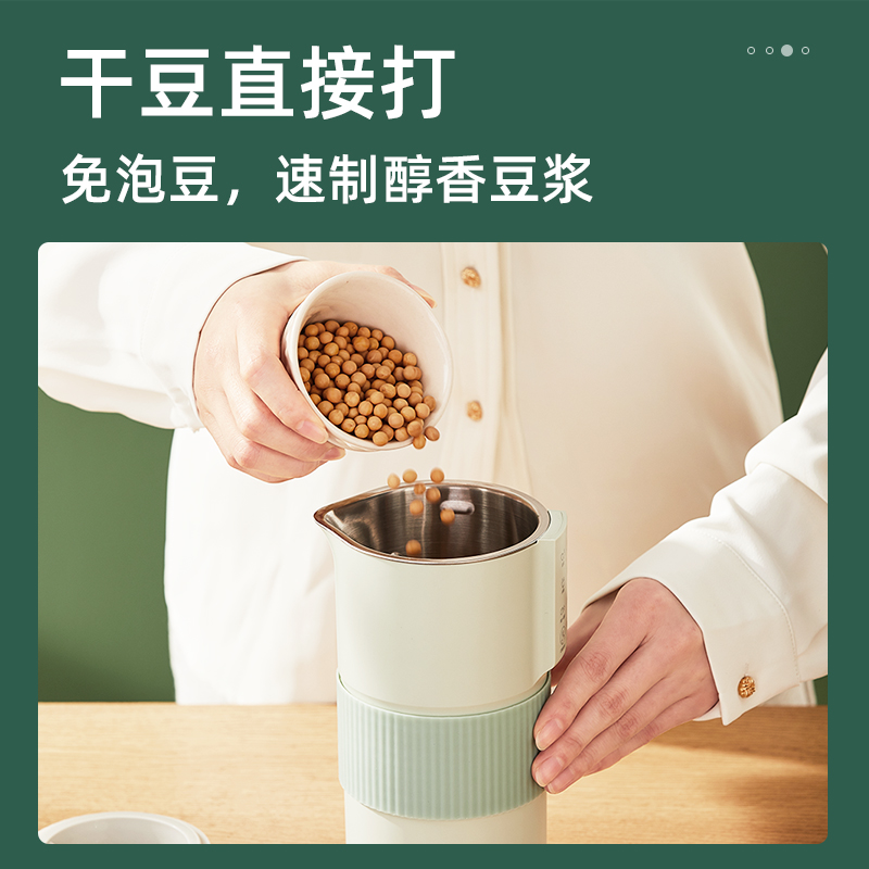 摩卡迷你小型家用单人多功能豆浆机 摩卡厨房电器豆浆机