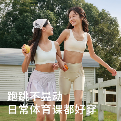 高中学生无痕少女文胸青春发育期防震背心二三阶段15岁初中生内衣 - 图3