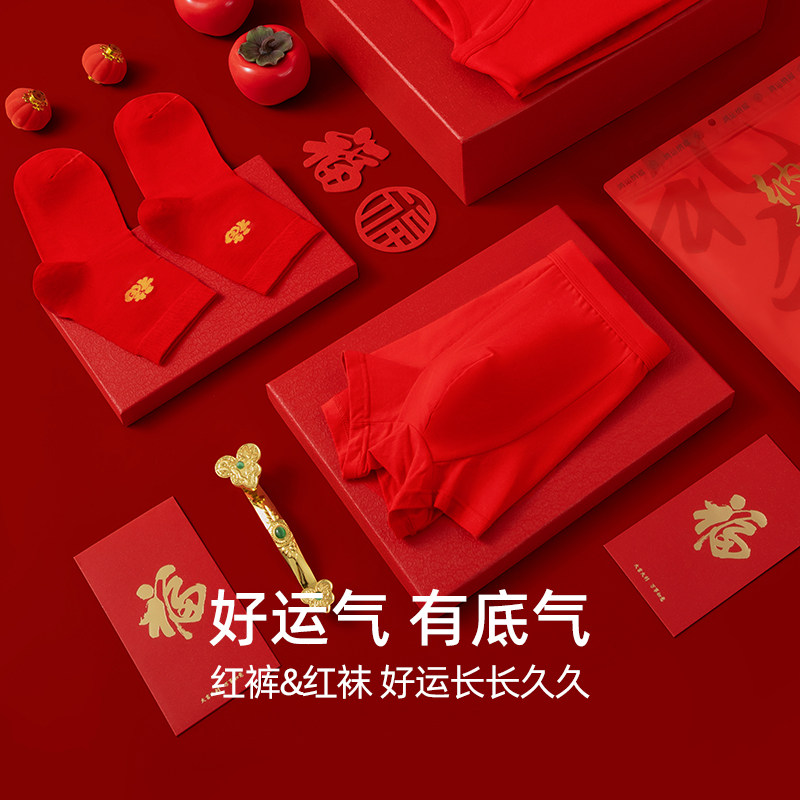 儿童本命年内裤男童红色短裤平角纯棉三角女童龙年袜子12岁中大童,淘宝优惠券,粉丝福利购,淘宝优惠卷