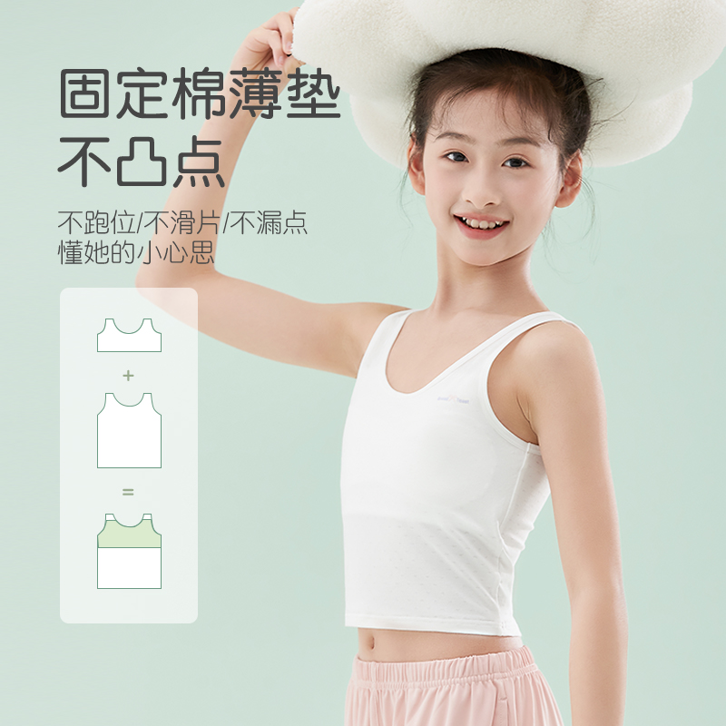 女童内衣小学生发育期10一14岁少女文胸儿童女孩一阶段小背心