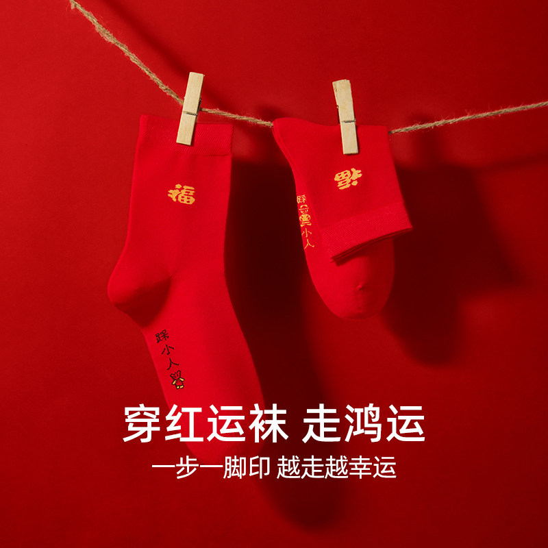 儿童本命年内裤男童红色短裤平角纯棉三角女童龙年袜子12岁中大童,淘宝优惠券,粉丝福利购,淘宝优惠卷